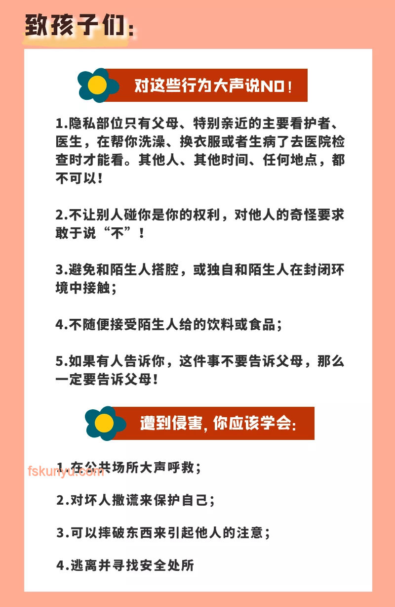 因猥亵被处分的男教师转岗后现被停职：教育行业的警钟
